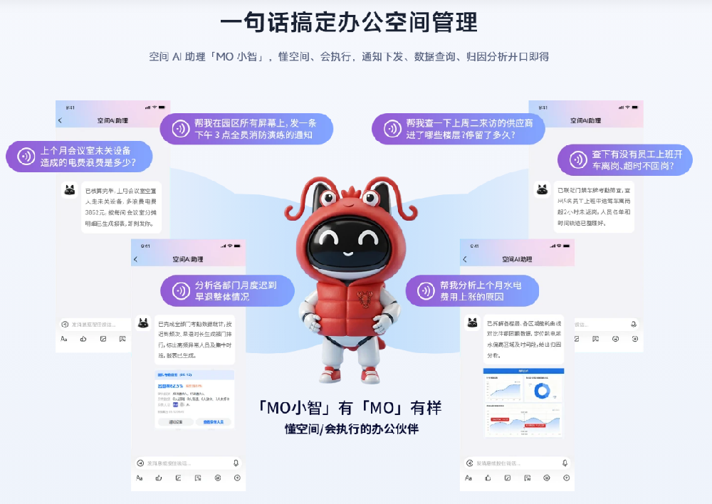 魔点智慧办公解决方案-钉钉&魔点河北区域代理商